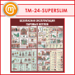      (TM-24-SUPERSLIM)
